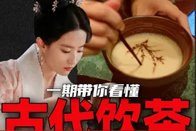 日本抹茶真的来自于中国吗？一期带你看懂中国饮茶史！视频封面