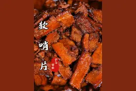 软哨的详细做法 油渣软哨片，能当哨子吃粉面，也能煮火锅当零食。
#地方特色美食 #猪油渣 
#美食家的朋友圈 #抖音美好食光视频封面
