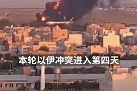 连线｜中国商人逃离德黑兰：“此刻正在逃命的路上” 伊朗以色列互袭持续升级。当地时间6月16日，内塔尼亚胡称，以军已掌控了伊朗首都德黑兰的领空。澎湃新闻联系到目前正在德黑兰的多位中国商人。唐先生称，自己正在逃命的路上，部分伊朗人也正在撤离。这两天，以军天天跟“打雷”似的进行轰炸。#媒体精选计划视频封面