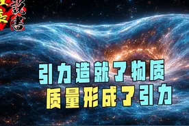 【引力造就物质】聊聊暗能量巡天项目【最新的宇宙模型】 #宇宙视频封面
