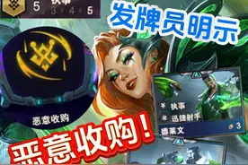 连胜执事？收神仙菜品！被恶意收购的是我吧！