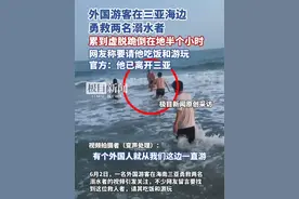 外国游客在三亚海边勇救两名溺水者，累到虚脱跪倒在地半个小时，网友称要请他吃饭和游玩（原创采访）