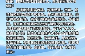 交城县委、县政府致全县人民的一封信！#众志成城共抗疫情#疫情防控我们在一起 视频封面