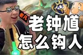 钟馗小教学！百分百钩中大聪明！ #钟馗 #王者视频封面