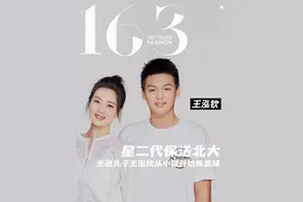 王艳儿子球球保送北大啦 球球王泓钦通过高水平运动计划保送北大，他从小就开始练篮球，连小时候参加综艺玩游戏的画面，也有练过篮球的影子~#王艳儿子 #王艳儿子球球 #王艳儿子保送北大 #明星视频封面