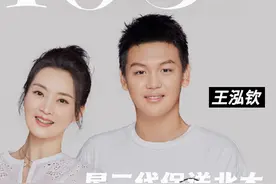 王艳儿子球球保送北大啦 球球王泓钦通过高水平运动计划保送北大，他从小就开始练篮球，连小时候参加综艺玩游戏的画面，也有练过篮球的影子~#王艳儿子 #王艳儿子球球 #王艳儿子保送北大 #明星视频封面