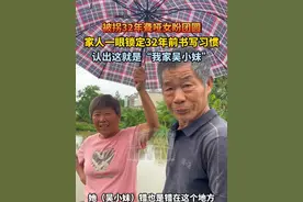 被拐32年聋哑女盼团圆，家人一眼锁定32年前书习惯，认出这就是“我家吴小妹”#江西被拐32年聋哑女盼团圆 #江西dou知道 #抖音寻人 #现场寻人 @抖音寻人