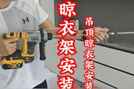 晾衣架安装 吊顶晾衣架安装，阳台要装晾衣架最好不要吊顶#装修视频封面