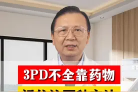 治疗3pd不全靠药物 #头晕 #眩晕 #耳聋耳鸣 #眩晕专家荣良群 #徐州矿务集团总医院 @DOU+小助手视频封面