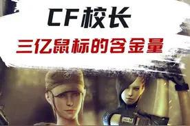 想起来了！我不是瓦学弟，也不是go学长，我是cf校长！！！ #穿越火线怀旧模式上线  #CF是场可以回放的青春  #穿越火线怀旧模式视频封面