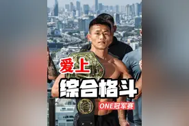 00后格斗小白沉浸式观看ONE冠军赛 00后格斗小白沉浸式观看，亚洲最大的综合格斗赛事是一种什么样的体验？ @唐凯MMA🥊 @孟博 #综合格斗 #拳击🥊 #one冠军赛