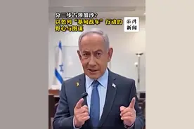 释疑｜#分三步占领加沙？以色列“基甸战车”行动的野心与图谋 
特朗普刚离开中东，以色列立刻开始了名为“基甸战车”的行动，内塔尼亚胡扬言全面接管加沙地带。什么是“基甸战车”行动？以军这波攻势与以往有何不同？#媒体精选计划视频封面