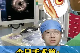 今日手术篇：#三高 导致#血管狭窄 ，老爷子看病前就出现了心脏异常症状。#冠心病 #硬核健康科普行动  #心血管内科翁浩宇视频封面