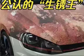 这3款国产车是公认的“生锈王”，再穷也别买，车主：真让人头疼视频封面