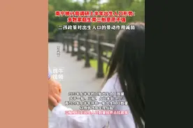南宁统计局调研上半年出生人口形势：多数家庭生育三胎意愿不强#你怎么看 #生孩子 #育儿视频封面