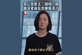 #蛮好的人生 看着好解气！唐玲你也有今天，霸凌的子弹正中眉心。#邬君梅   #董子健   #东方卫视蛮好的人生视频封面