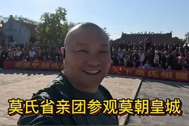 越南最大规模宗亲会:莫氏省亲团600多人参观莫朝皇城视频封面