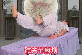 臀部腿部外侧腹股沟甚至膝盖脚踝不爽，找不到原因，那一定是髋右大麻烦#髋关节 #腰胯 #臀腿 #锻炼 #富贵邹校长视频封面
