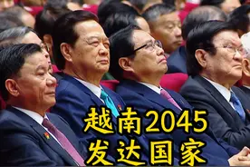 越南2025年经济增长率8%视频封面