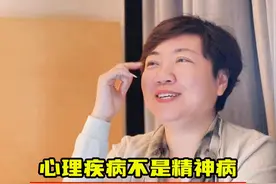 心理疾病不是精神病，大家一定不要混为一谈！#心理疾病 #精神病 #科普视频封面