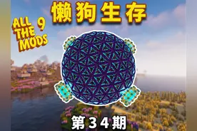 【懒狗生存S2P34】龙之研究 #我的世界