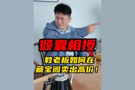 倾囊相授！教老板如何在宝阁卖出高价！ #梦幻西游电脑版 #梦幻江南团队 #梦幻西游视频封面