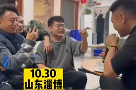 一男子跟朋友聚会炫啤酒旋喷朋友一脸，网友：不喜勿喷 视频来源：@星星❥ 视频封面