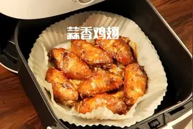 1分钟学会空气炸锅蒜香鸡翅，好吃到飞起 #美食 #蒜香鸡翅做法