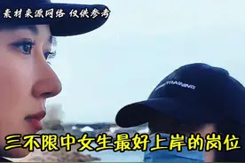 三不限中女生最好上岸的岗位-公安岗 #考公资料 #公安岗 #女生视频封面