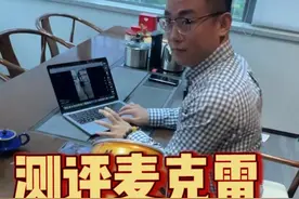 网红啤酒“麦克雷”，你们喝过“洞中窖藏”过的啤酒吗？ #啤酒 #精酿 #测评