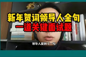 梦虽遥，追则能达；愿虽艰，持则可圆。谈谈你的理解 #新年贺词视频封面