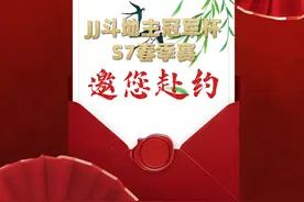 S7春季赛观赛攻略 #jj斗地主 #山东好哥哥 #北京睿翼精英视频封面