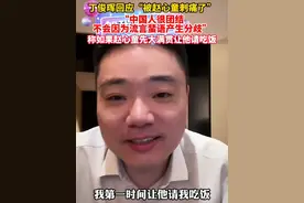 #丁俊晖最新回应被赵心童夺冠刺痛了  ：他是中国斯诺克的骄傲，中国人很团结，不会因为任何流言蜚语和猜测产生分歧。视频封面