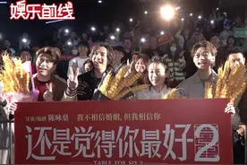 《还是觉得你最好2》婚礼变修罗场 张继聪：和谢君豪“吵架”视频封面
