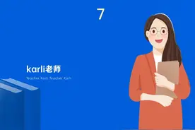 QC七大手法之 控制图7。SPC控制图。#QC七大手法 #qc七大工具介绍视频封面