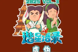 【星际老男孩】谐星语录之虚伪#星际争霸 #星际老男孩 #电子竞技视频封面