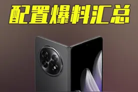 OPPO Find N5配置汇总，8.93mm厚度 大家觉得起售价多少合适？