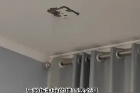 楼上邻居装修砸地板，给楼下天花板凿个洞，邻居怒怼让赔偿！视频封面