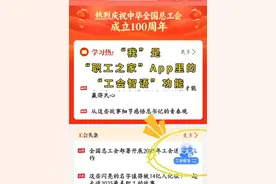 “职工之家”App新推出的“工会智语”功能已上线，TA将成为你的智能伙伴，随时帮助你解决关于劳动维权、福利待遇、技能提升、职业发展等各类问题。打开App首页，即可找到TA！#工会数智化  #“职工之家”APP一周年（工人日报客户端记者 马学礼 郝赫 李静楠 史宏宇）