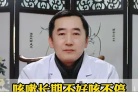 咳嗽长期不好咳不停需要考虑4大因素最后一个要做胸片确定 #咳嗽 #中医科普 #抖出健康知识宝藏  #肺部健康视频封面
