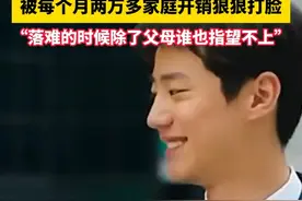 37岁985硕士和妻子双双失业，被每个月两万多家庭开销狠狠打脸，“落难的时候除了父母谁也指望不上”视频封面