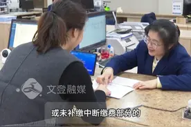 最后8天！医保缴费进入倒计时！选择按年缴费的灵活就业人员，务必要在4月30日前一次性缴纳2025年全年职工医保费，逾期未缴将影响医保待遇！（作者/制作：李进鹏）#医保  #灵活就业  #同城热点  #同城发现视频封面