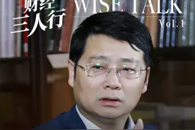 #专家称鼓励年轻人生育要有真金白银  ：要理解年轻人，让他们没有后顾之忧 #财经三人行   #管清友  #年轻人  #观点分享视频封面