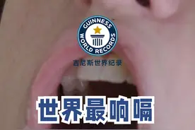 比摩托车还响的嗝来了，快在评论区艾特出比她更厉害的！#吉尼斯世界纪录 #最响的嗝 #打嗝吉尼斯视频封面