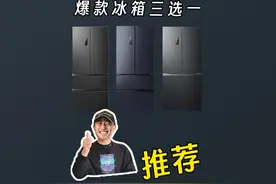 容声爆款冰箱501、法式门509和519三选一，双11哪款更值得入手？