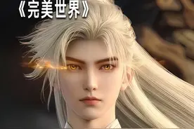 完美世界：天人族矿洞得到的神秘种子，竟是石昊以身为种的关键！