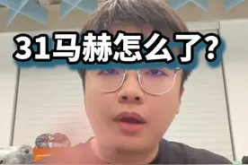 31马赫怎么了？ 营销号带节奏，也不是这么带的，好好的嫦娥六号都被你们带歪了视频封面