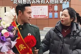 之前一年才能见一次！#男子服役18年退伍妻子热情相迎  “巴不得告诉全小区他回来了！”（记者：夏奕炀）@谢曼佟视频封面