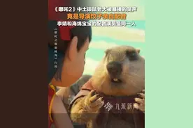 2月5日，#哪吒配音幕后大揭秘  ：#哪吒2导演饺子配音鼠老大  ，#李靖和海绵宝宝的配音演员是同一人 。视频封面
