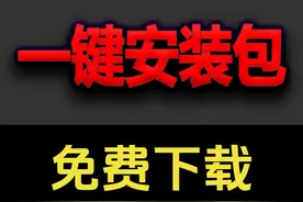 Studio one7一键安装包，免费分享！ 安装教程=傻瓜式安装！
